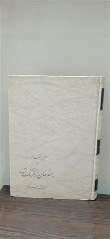 حسن