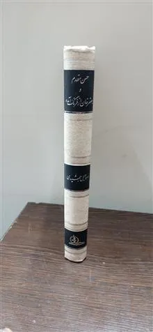 حسن