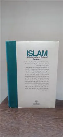 اسلام