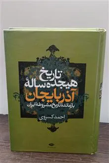 تاریخ