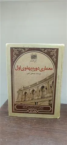 معماری