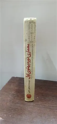 معماری