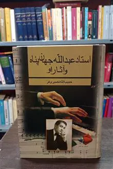استاد