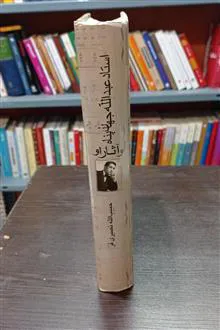استاد
