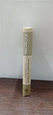فردریک