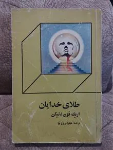 طلای