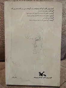 دلیران