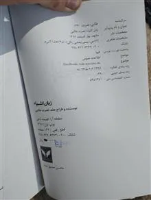 زبان