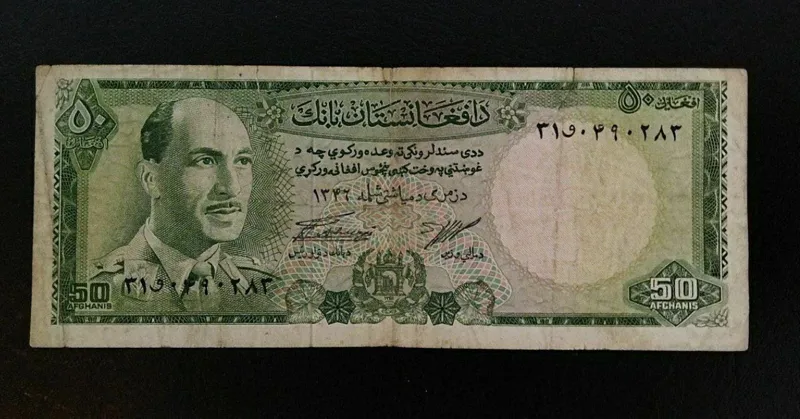 اسکناس قدیمی و کمیاب ظاهر شاه افغانستان