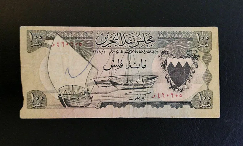 اسکناس قدیمی بحرین
