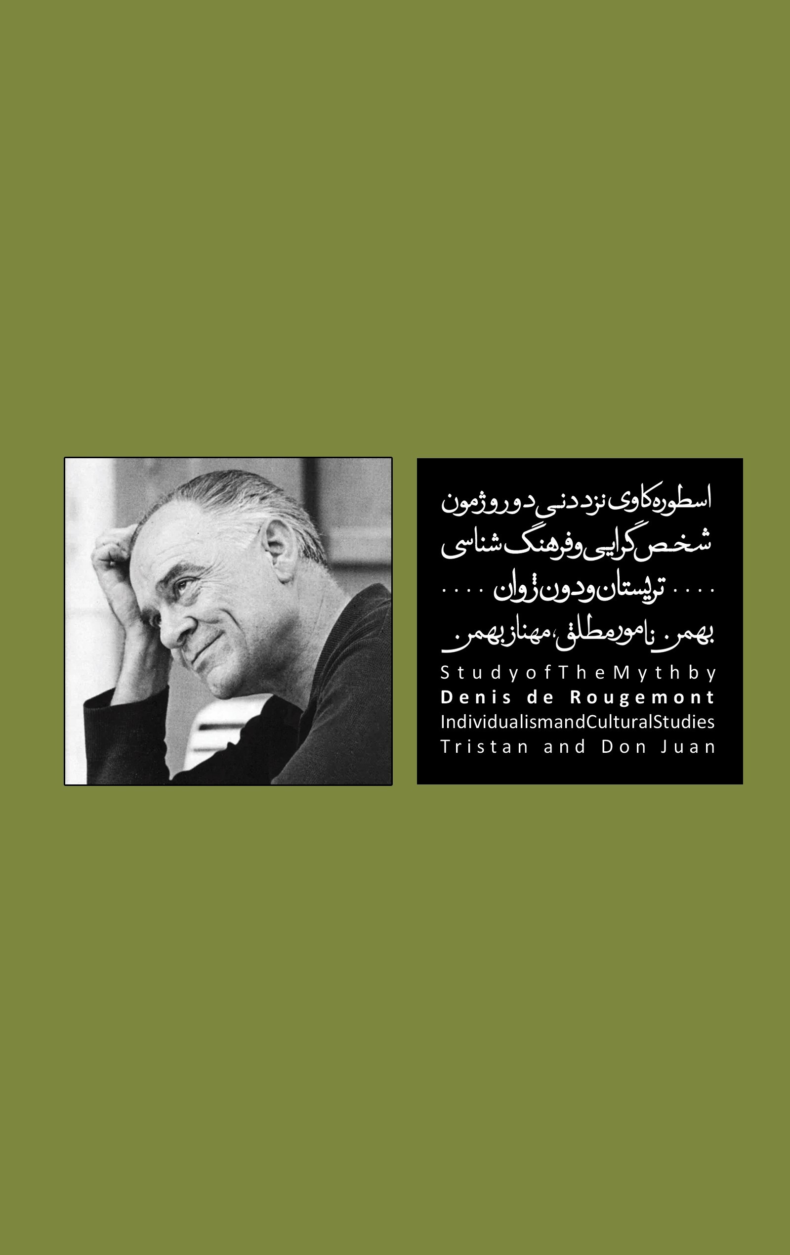 اسطورهکاوی نزد دنی دو روژمون