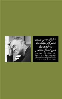 اسطورهکاوی