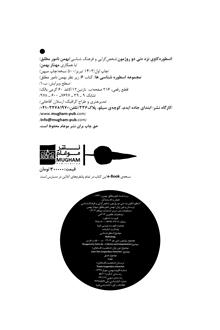 اسطورهکاوی