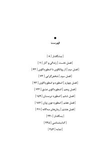 اسطورهکاوی