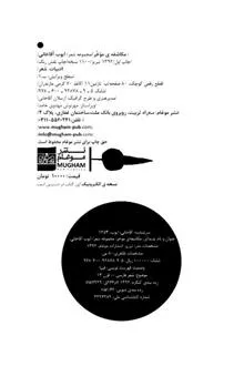 مکاشفه