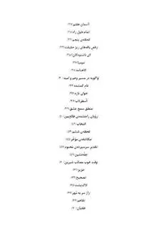 مکاشفه