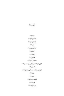 مکاشفه