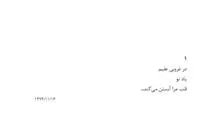 مکاشفه