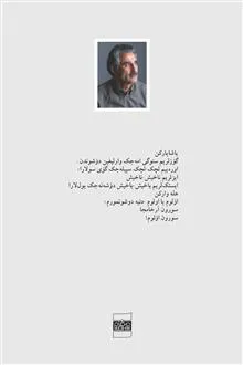 ایلار،
