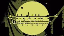 عصر