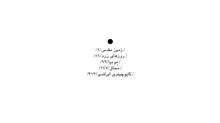 عصر
