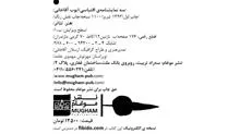 سه