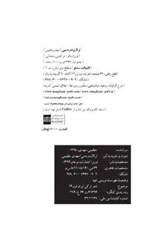 ترلان