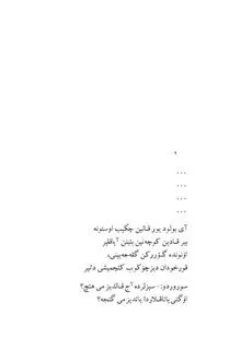 ترلان