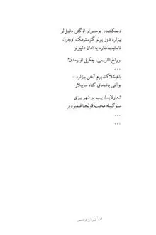 ترلان