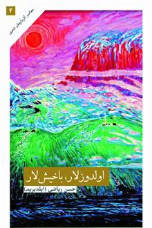 اولدوزلار،