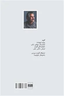 اولدوزلار،