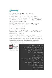 پیمان.