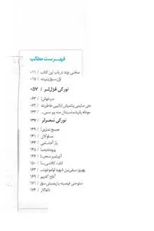 پیمان.