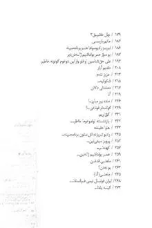 پیمان.
