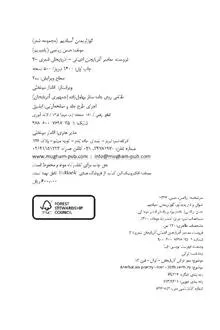 گؤزلریمدن