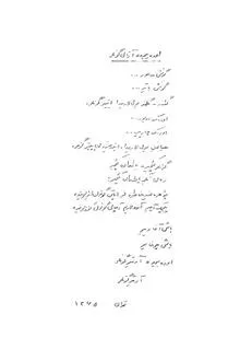 گؤزلریمدن