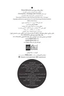 رفتار
