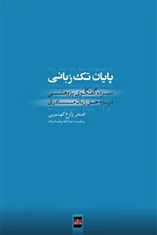 پایان