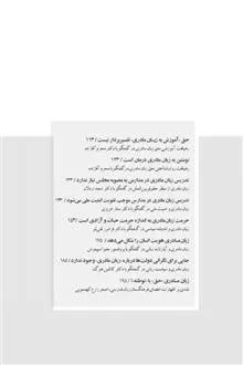 پایان