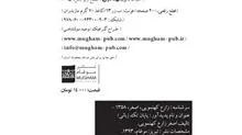پایان