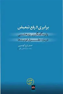 برابری