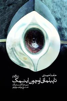 خاطرات
