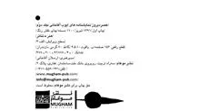 خاطرات