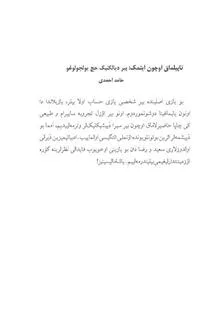 خاطرات