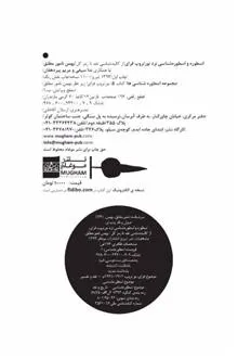اسطوره