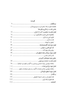 اسطوره