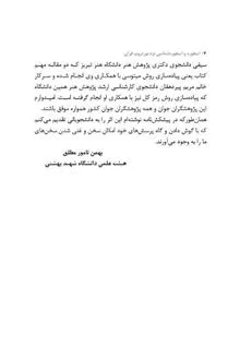 اسطوره