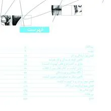 شورآفرین