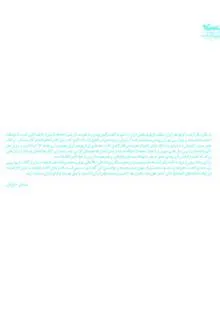 شورآفرین