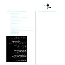 شورآفرین